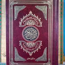 Ijazah sanad Qiroah Ashim